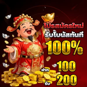 เว็บตรงแท้