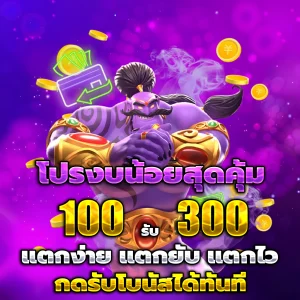 สล็อตเว็บตรง แท้
