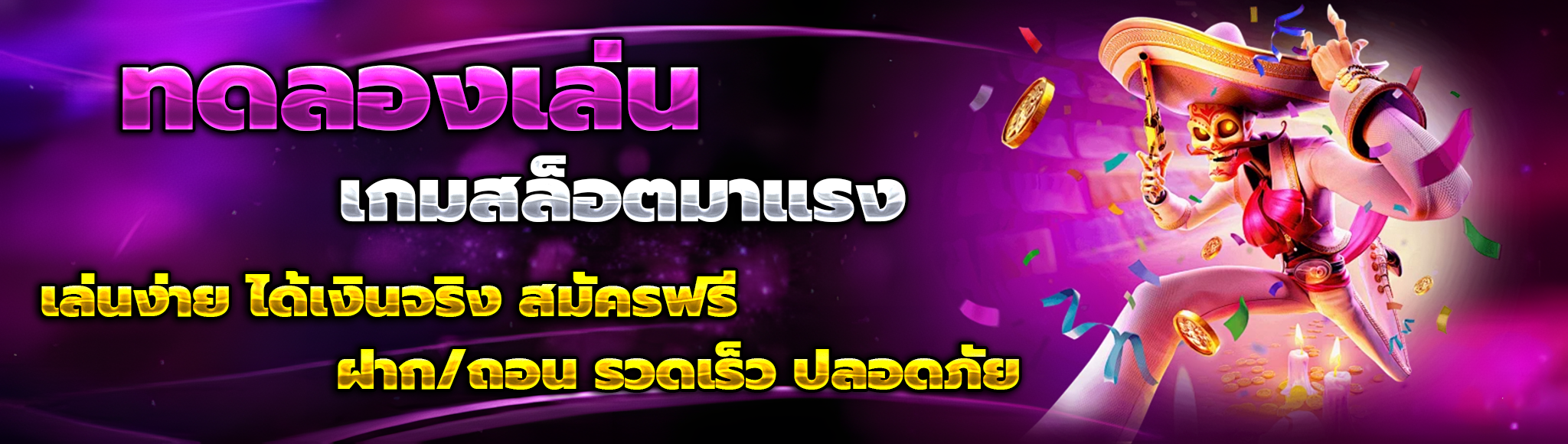 สล็อตเว็บตรงแท้