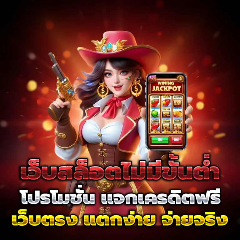 สล็อตทดลองเล่นฟรีถอนได้